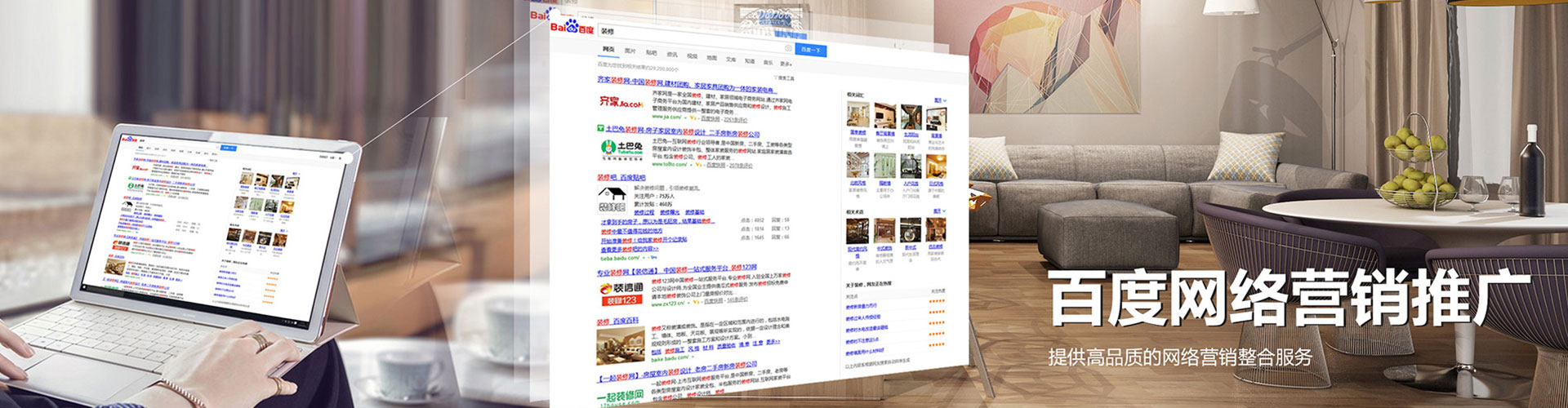 南华sem优化师
