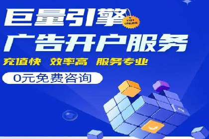 某公司sem竞价推广托管案例详解
